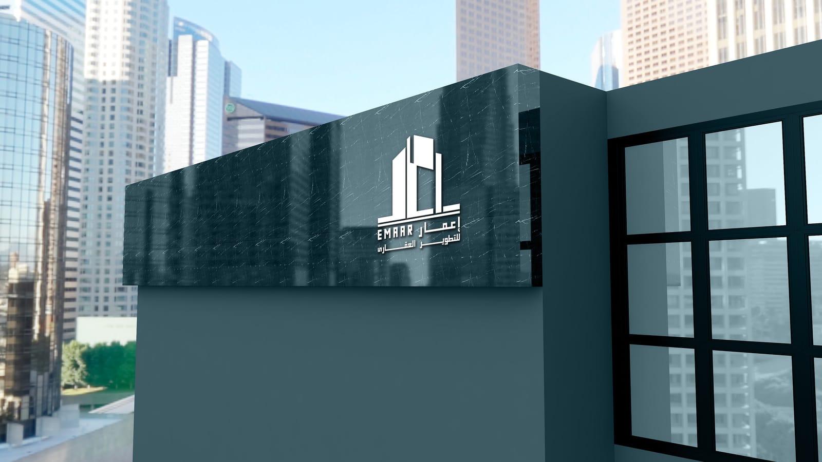 emaar — brand identity — 02