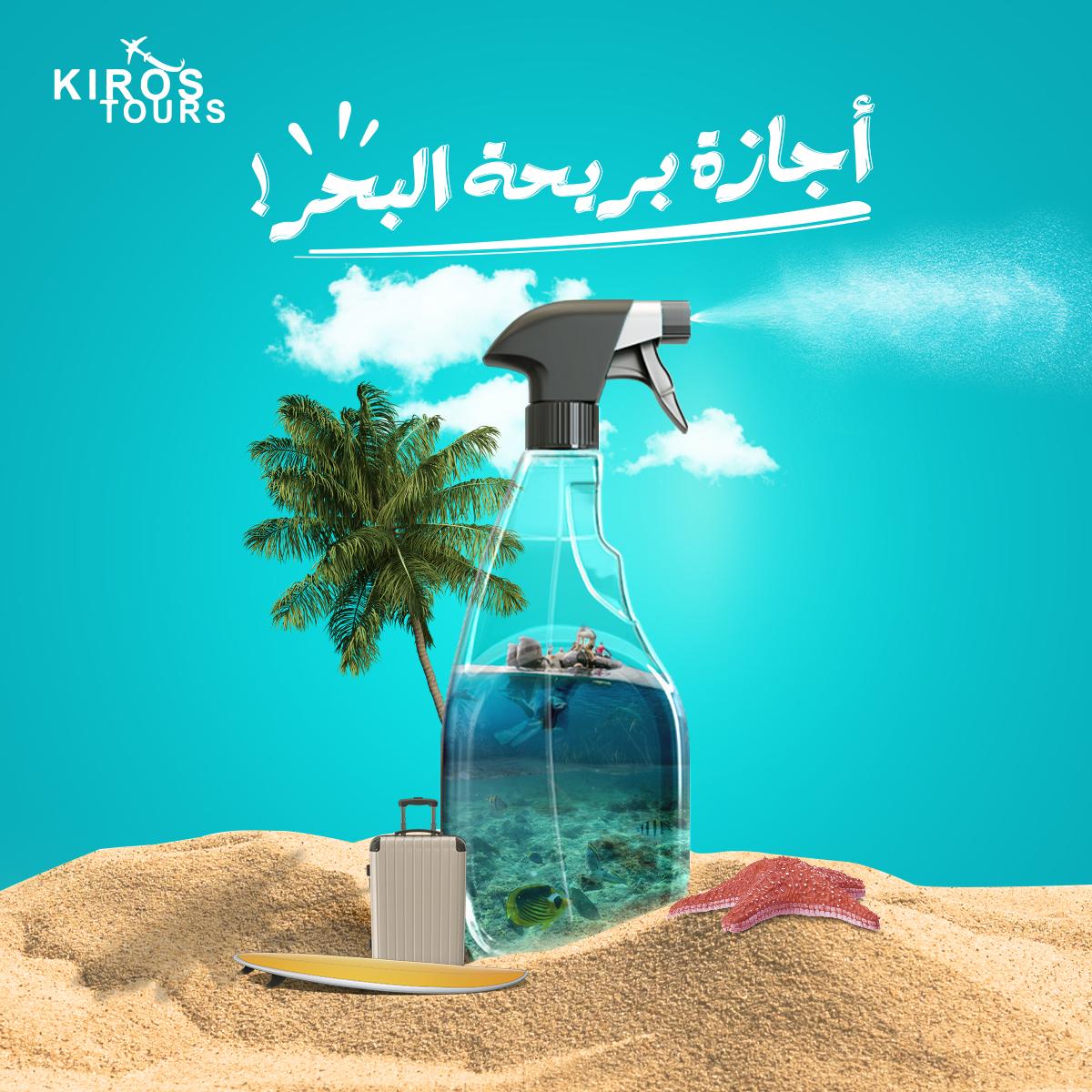 kiro s tours — social media — 02