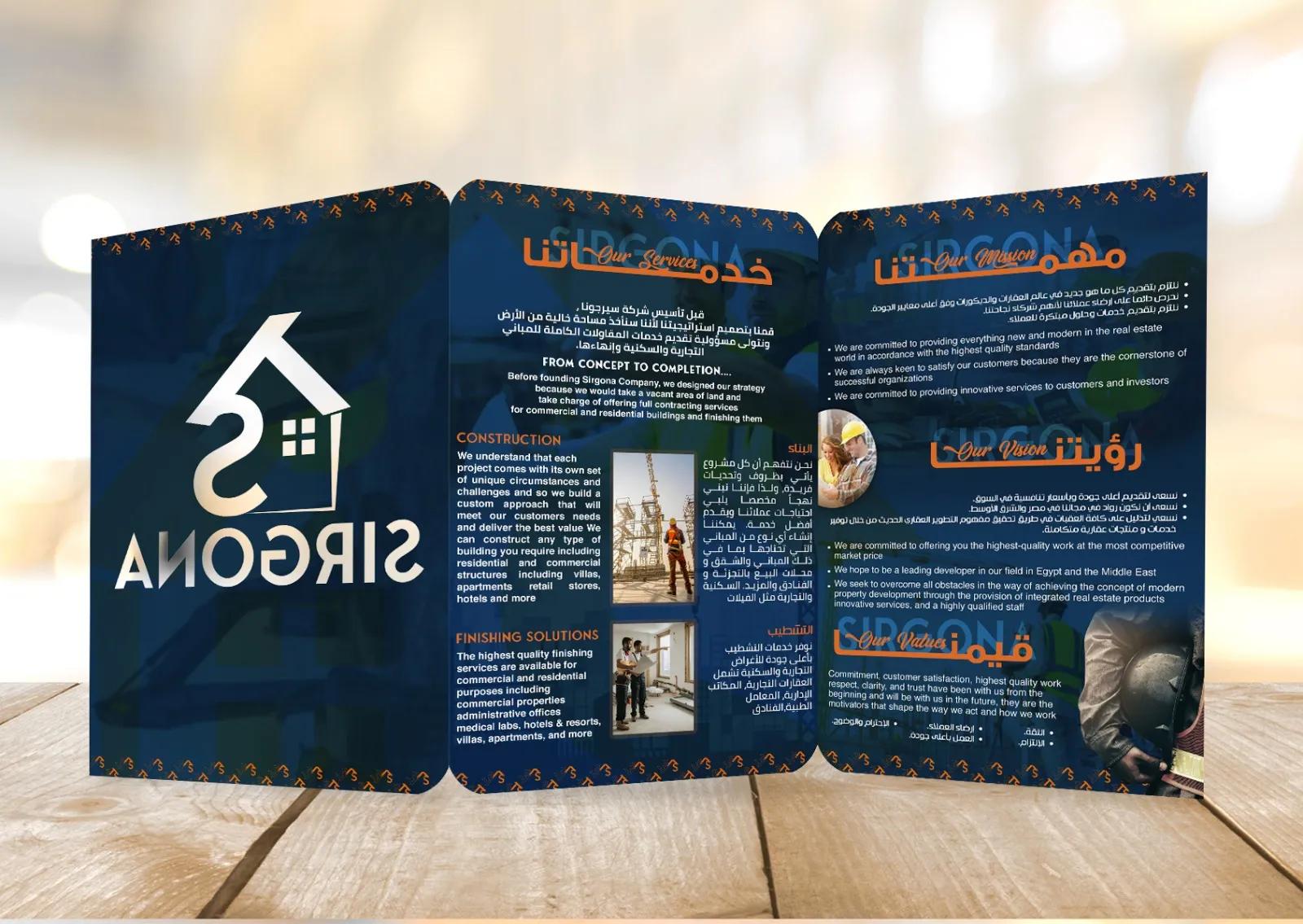 sirgona — printing production — 01