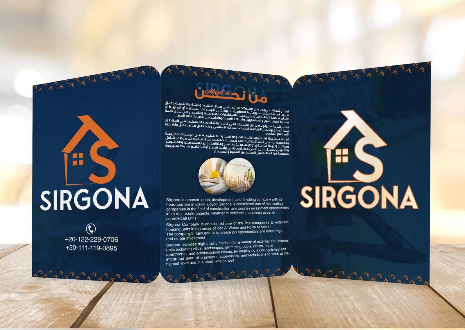 sirgona — printing production — 04